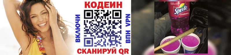 как найти закладки Апшеронск Кодеин напиток Lean (лин)