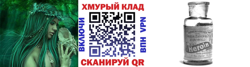 ГЕРОИН VHQ где купить Апшеронск