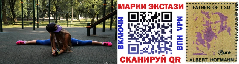 Марки N-bome 1,5мг  Апшеронск 